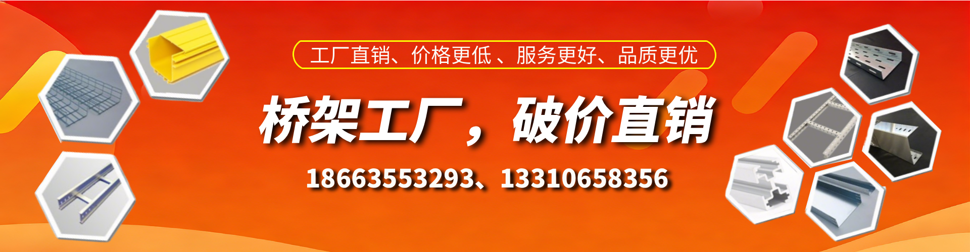 长春桥架厂家
